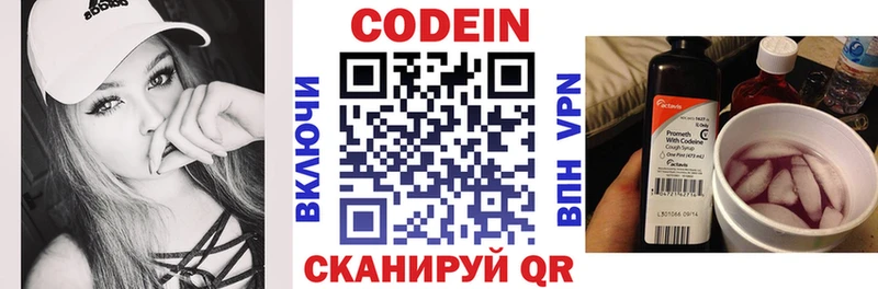 где продают наркотики  Вихоревка  Codein Purple Drank 