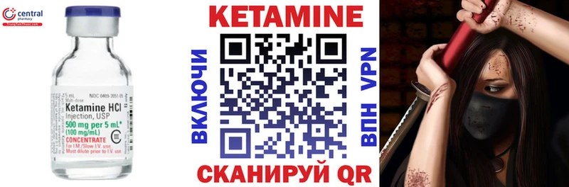 Кетамин ketamine  Вихоревка 