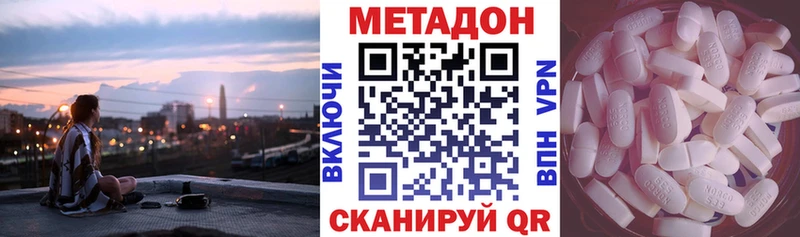 mega ссылки  Вихоревка  Метадон methadone  даркнет сайт 